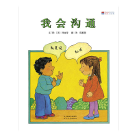 正版新书]我会沟通(新)[美]阿丽奇9787554505090