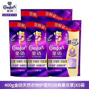 金纺衣物护理柔顺剂薰衣草香持久留香防静电减少褶皱柔软衣物补充装家庭装