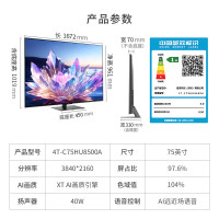 夏普电视75英寸 240Hz高刷 4+128GB分区控光 2.1声道 Mini LED壁画系列电视C75HU8500A
