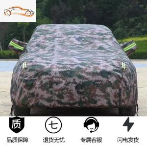 [补贴10%]大众宝来速腾CC帕萨特新朗逸POLO车衣高尔夫迈腾途观凌渡防晒车罩汽车车衣