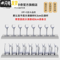 三维工匠水晶白酒杯玻璃小一口杯白酒酒杯分酒器酒具高脚杯玻璃杯刻字套装 8壶+8杯水晶款(水晶白酒杯+分酒器)