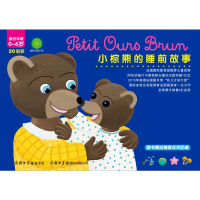音像小棕熊的睡前故事(全20册)(法)玛丽·奥比奈 等