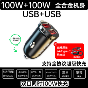 [补贴10%]车载充电器一拖二三超级快充手机米你隐形小点烟器转换插头速汽车