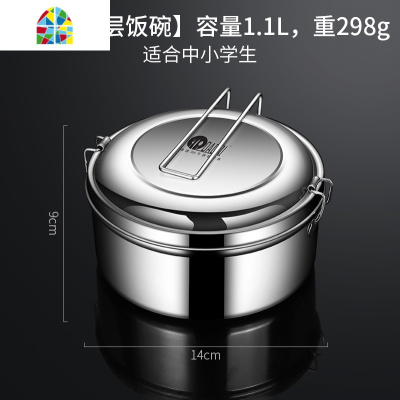 304不锈钢蒸饭盒带盖学生圆形食品级上班族食堂打饭便当盒 FENGHOU 304饭盒16CM无菜格+勺+筷+盒