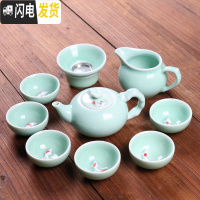三维工匠青瓷功夫茶具套装陶瓷盖碗茶杯茶壶家用办公简约随身旅行茶具礼品 11青瓷十件[祥云壶]非礼盒