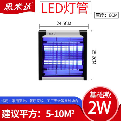 灭蚊灯商用灭蚊灯餐厅饭店家用电蝇器捕蝇灯灭蚊一扫光三维工匠高效节能型-LED灯管-8W（适用10-50平方）