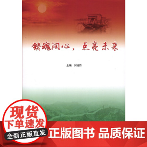 铸魂润心,点亮未来
