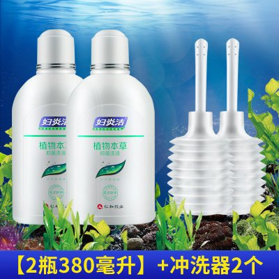 2瓶-妇炎洁植物本草抑菌洗液380ml女性私处护理抑菌洗液妇科清洁