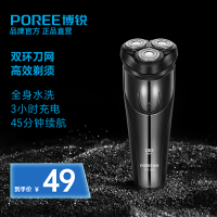博锐剃须刀电动男士全身水洗快充便携式全身水洗type-C生日礼物纪念日送男友PS156