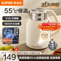 苏泊尔(SUPOR)电水壶2L大容量316L不锈钢一键保温电热水壶双层防烫自动断电开水壶新品 SW-20J01P