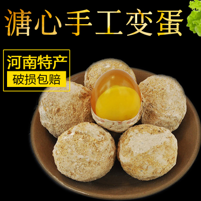 [西沛生鲜]鸡蛋变蛋 30枚 单枚50g+