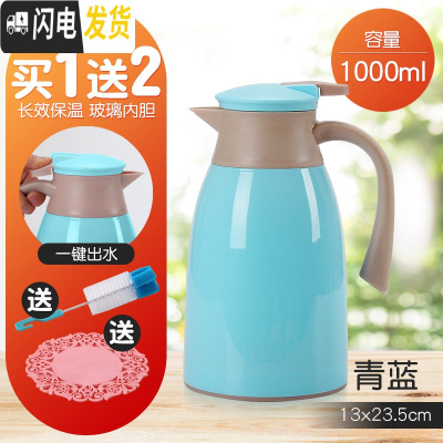 三维工匠保温壶热水瓶家用暖壶大容量玻璃内胆开水壶保温瓶保温水壶热水壶 青蓝色保温壶1000