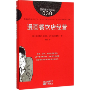 醉染图书服务的细节9787506084017