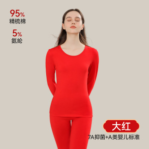 情侣本命年保暖内衣男款纯棉中国红结婚喜庆大红色秋衣秋裤女套装