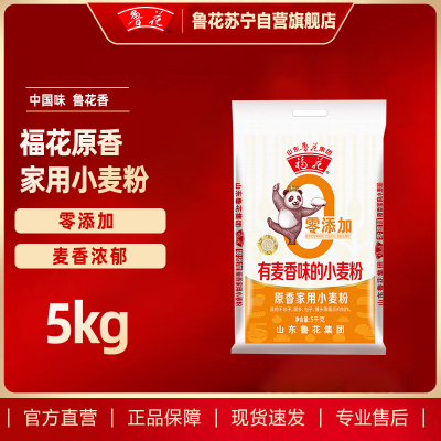 福花多用途原香小麦粉5kg 家用小包装