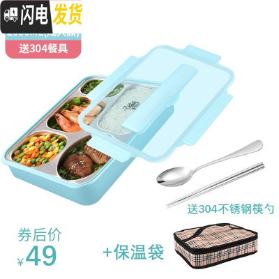 三维工匠304不锈钢保温饭盒分隔型便当盒学生食堂上班族分格便携餐盒套装 蓝色五格-2000(带保温袋)