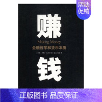 [正版]赚钱金融哲学和货币本质 奧勒·比约格 经济学基础理论 书籍