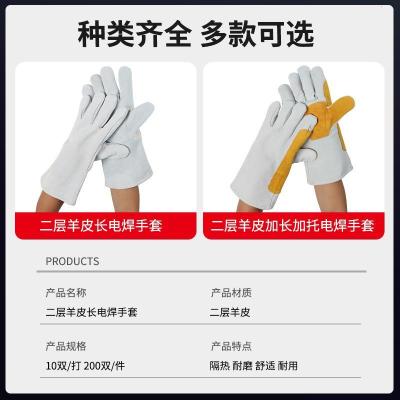 匹牧 PM-ST-G106 焊工手套 皮质隔热二层羊皮电焊手套-双层 单位:双