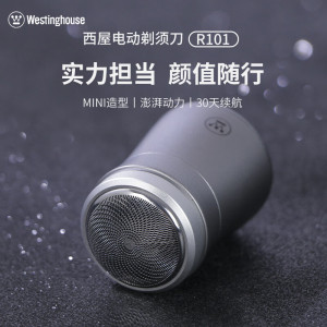 西屋(Westinghouse)电动剃须刀男士刮胡刀充电式胡须刀剃胡子刀送男友老公礼物R101 典雅灰