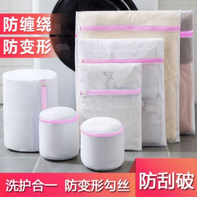 洗护4件套装韩式蜂窝网大小方形洗衣袋收纳袋筒装护洗袋文胸护洗袋
