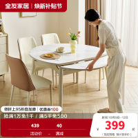 全友家居奶油风可伸缩圆桌客厅岩板餐桌椅组合2024新款