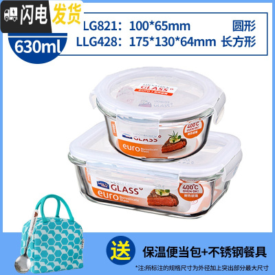 三维工匠旗舰店耐热玻璃饭盒微波炉加热冰箱保鲜盒密封便当盒大碗 长630+圆380