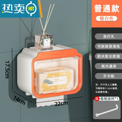 敬平卫生间抽纸盒纸巾盒家用壁挂免打孔厕所防水卷纸卫生纸置物架 橙白单层[顶部置物]