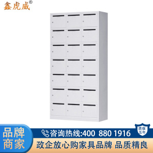 鑫虎威 投递信报箱意见箱钢制单位学校带锁员工快递柜资料储物柜21门 21门