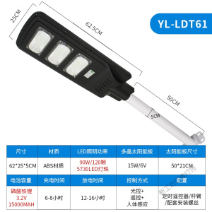 苏宁放心购 太阳能雷达感应路灯新农村庭院灯家用光伏抱杆一体化室外灯LED投光灯坪灯壁灯户外防水