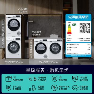 西门子滚筒洗衣机WG52A100AW+烘干机WQ53A2D00W