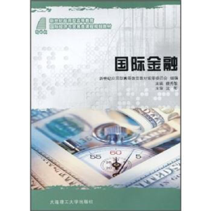 正版新书]国际金融魏秀敏9787561148440