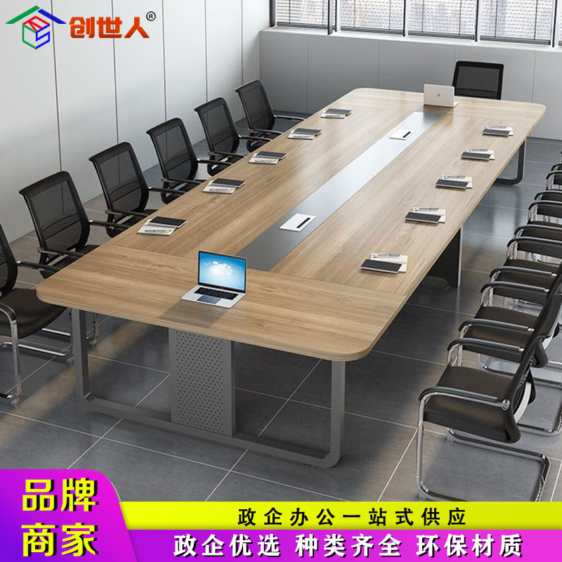 创世人 会议室办公桌简约现代会议桌长桌办公家具洽谈培训桌4.5m