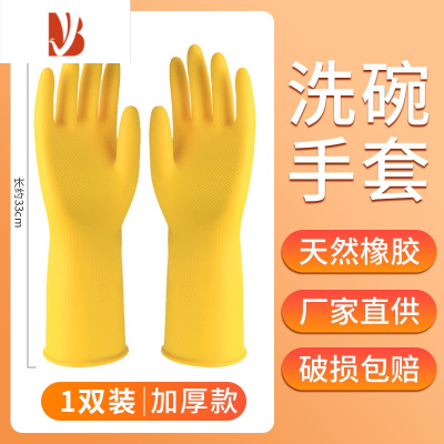 三维工匠洗碗手套家务清洁刷碗厨房耐用洗衣防水橡胶专用胶皮耐磨洗衣服