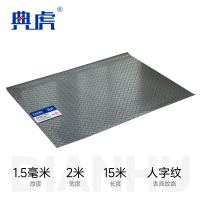 典虎 地垫 R1-5 卷