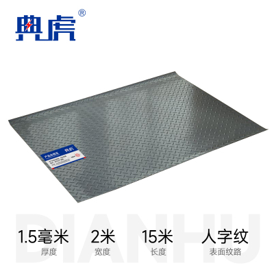 典虎 地垫 R1-5 卷