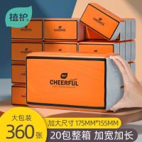 植护悦色大包抽纸亲肤纸面巾纸4层360张/包*20包爱马仕橙整箱