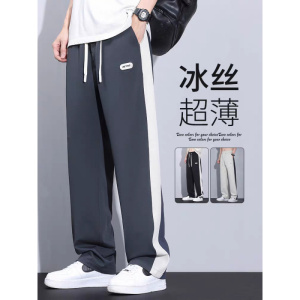 高端冰丝休闲裤男士夏季薄款2025新款男裤宽松直筒裤子男款运动裤
