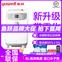 鱼跃制氧机8F-8W 低噪款8L带雾化医用吸氧机家用老人孕妇氧气机93%氧浓度制氧雾化家用制氧机老人吸氧机医用