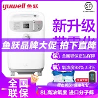 鱼跃制氧机8F-8W 低噪款8L带雾化医用吸氧机家用老人孕妇氧气机93%氧浓度制氧雾化家用制氧机老人吸氧机医用