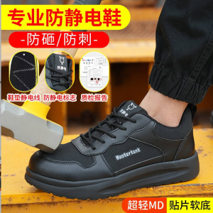 幻窕 WT305 超轻防静电鞋 劳保鞋防砸防刺穿 加油站安全工作鞋