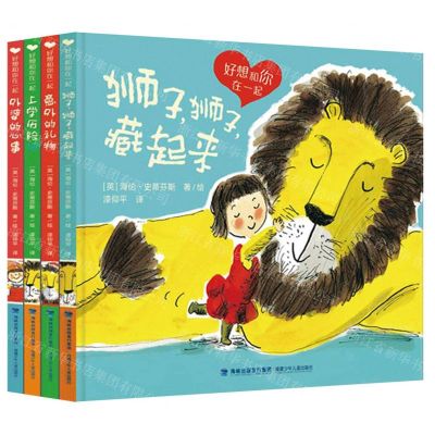 [N]好想和你在一起(共4册)(精)-9787539574950