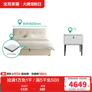 全友家居 轻奢皮艺高箱床 牛皮床屏 多功能皮床 实木框架 卧室家具 大床婚床