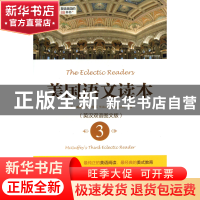 正版 美国语文读本(3英汉双语图文版)/塑造美国的88本书 (美)威廉