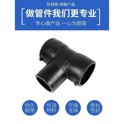 盛京联硕 PE电熔三通 T40(承压1.6Mpa) 个
