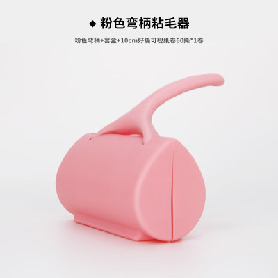 丽佳邦企鹅粘毛器10cm滚筒卷纸替换除尘宠物毛发清洁10cm斜纹好撕纸卷60撕 粉色