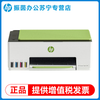 HP惠普tank592彩色连供墨仓打印机无线家用复印扫描一体机596学生可连手机照片办公专用2061