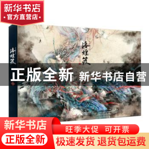 正版 洛煌笈 VIKI-LEE 人民邮电出版社 9787115371928 书籍