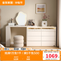 全友家居现代简约伸缩梳妆台斗柜一体2024转角书桌床尾收纳柜