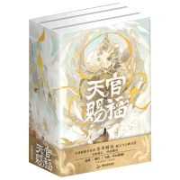 [N]天官赐福(上中下)(精)-9787557029807