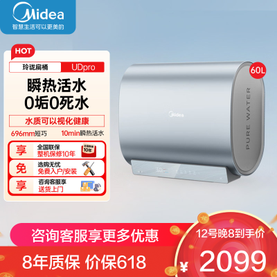 美的一级能效亲肤活水玲珑超薄60升双胆扁桶电热水器3300W水电分离 60L F6033-UDpro(HE)